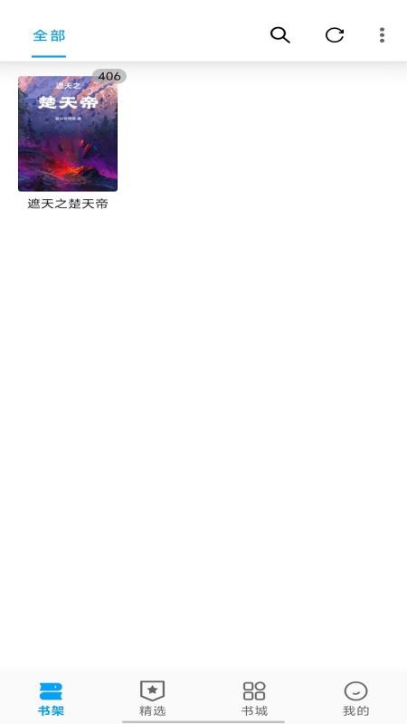 宝书阁纯净版