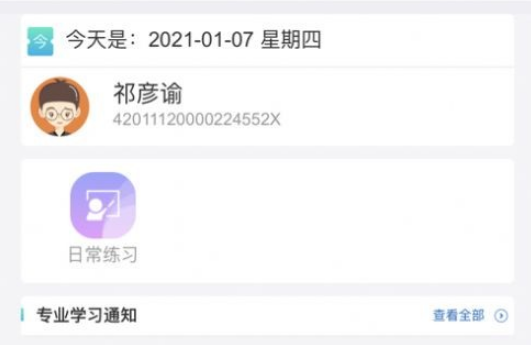 科创网校