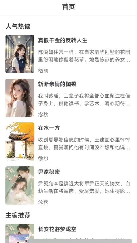 须凌新说免费正版