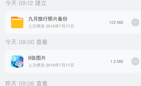 阿里云盘