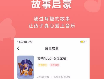 伴鱼音乐