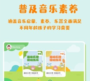 音乐壳教室