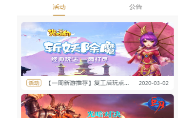 八八游戏盒子