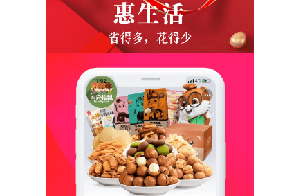 惠喵惠省