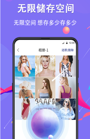 1607914999724838.png 51私密相册