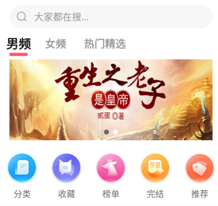 1607915592116141.png 飞快读书