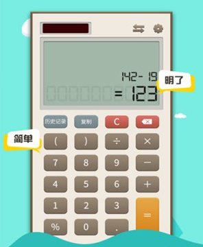 1607913354811914.png 诸葛计算器