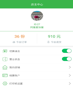 1607676769794343.png 兔子点餐