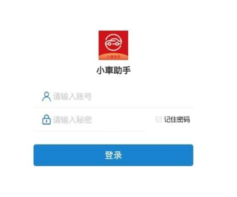 1607916058785133.png 小车助手