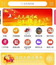 1607676131856596.png 天天淘同城