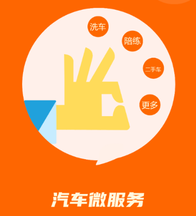 1607915359727978.png 汽车微服务