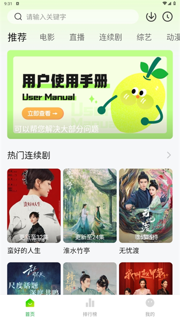 小柠檬追剧老版本