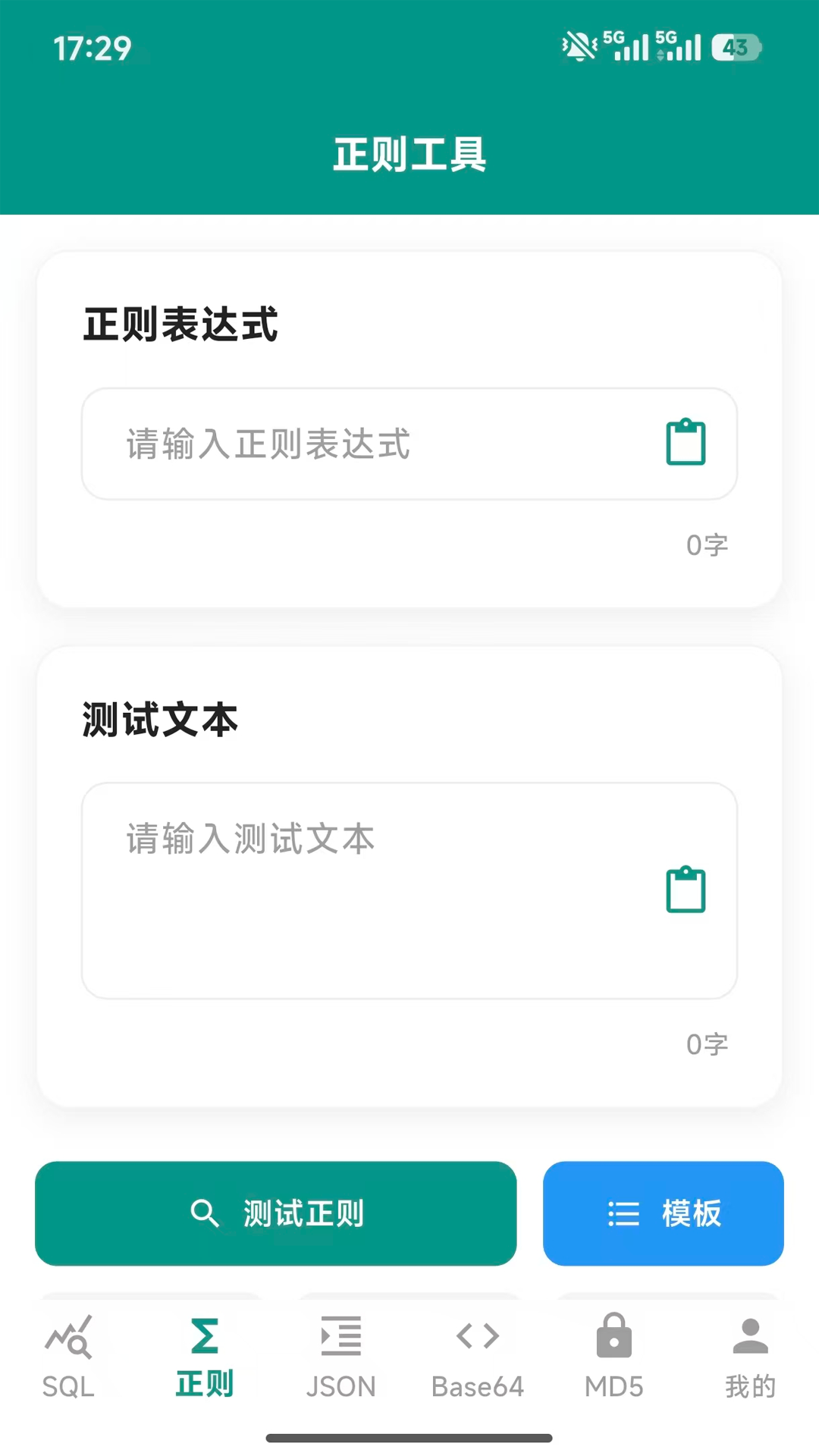 朗月程序调试助手2026最新版