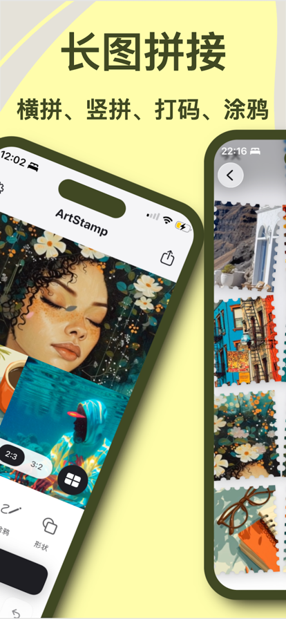 ArtStamp自定义版