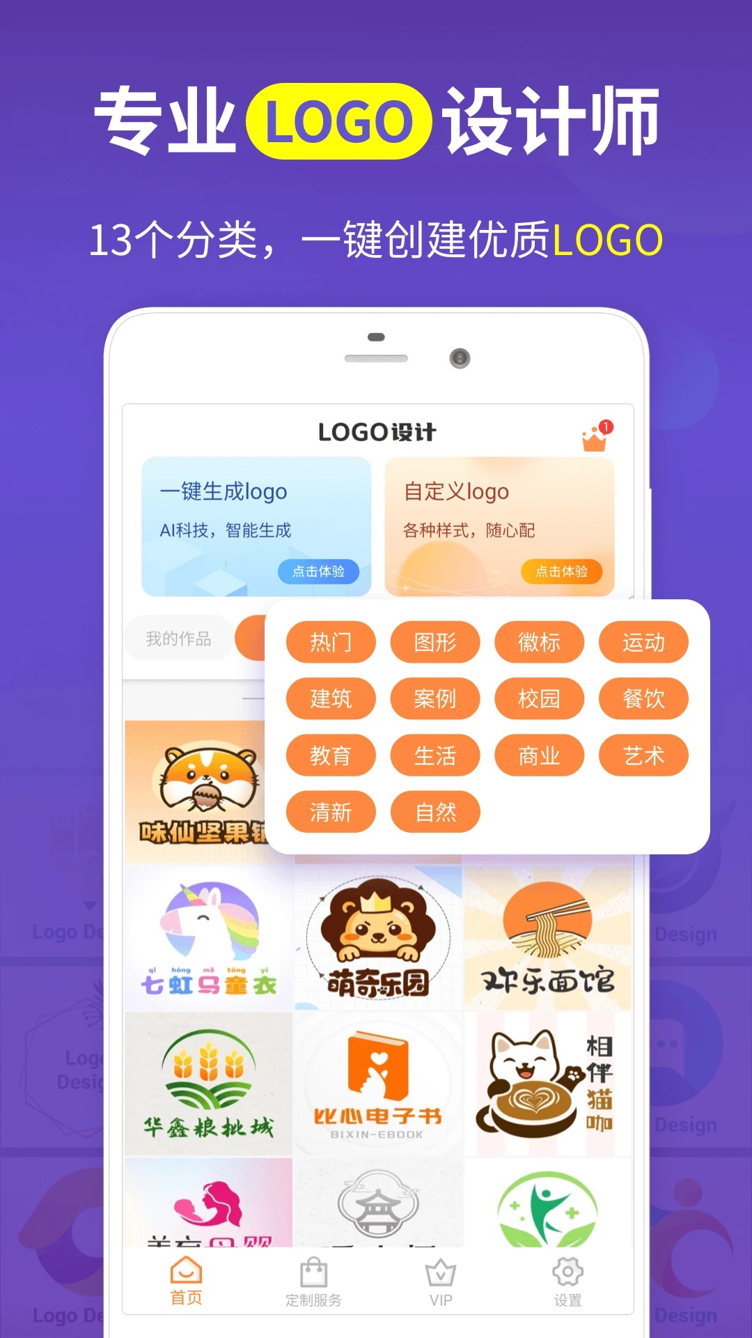 logo设计制作自定义版
