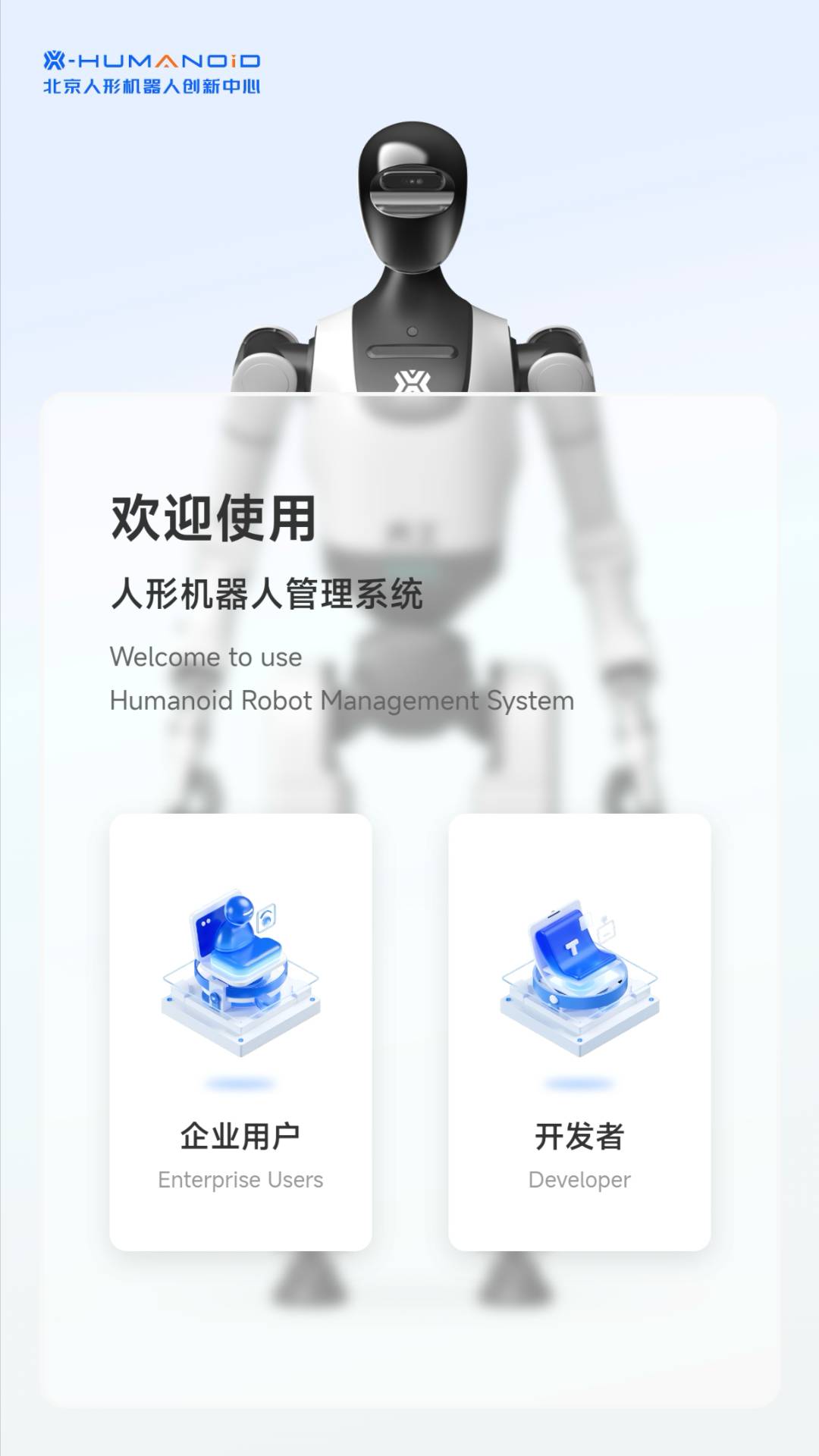 具身天工全新版本
