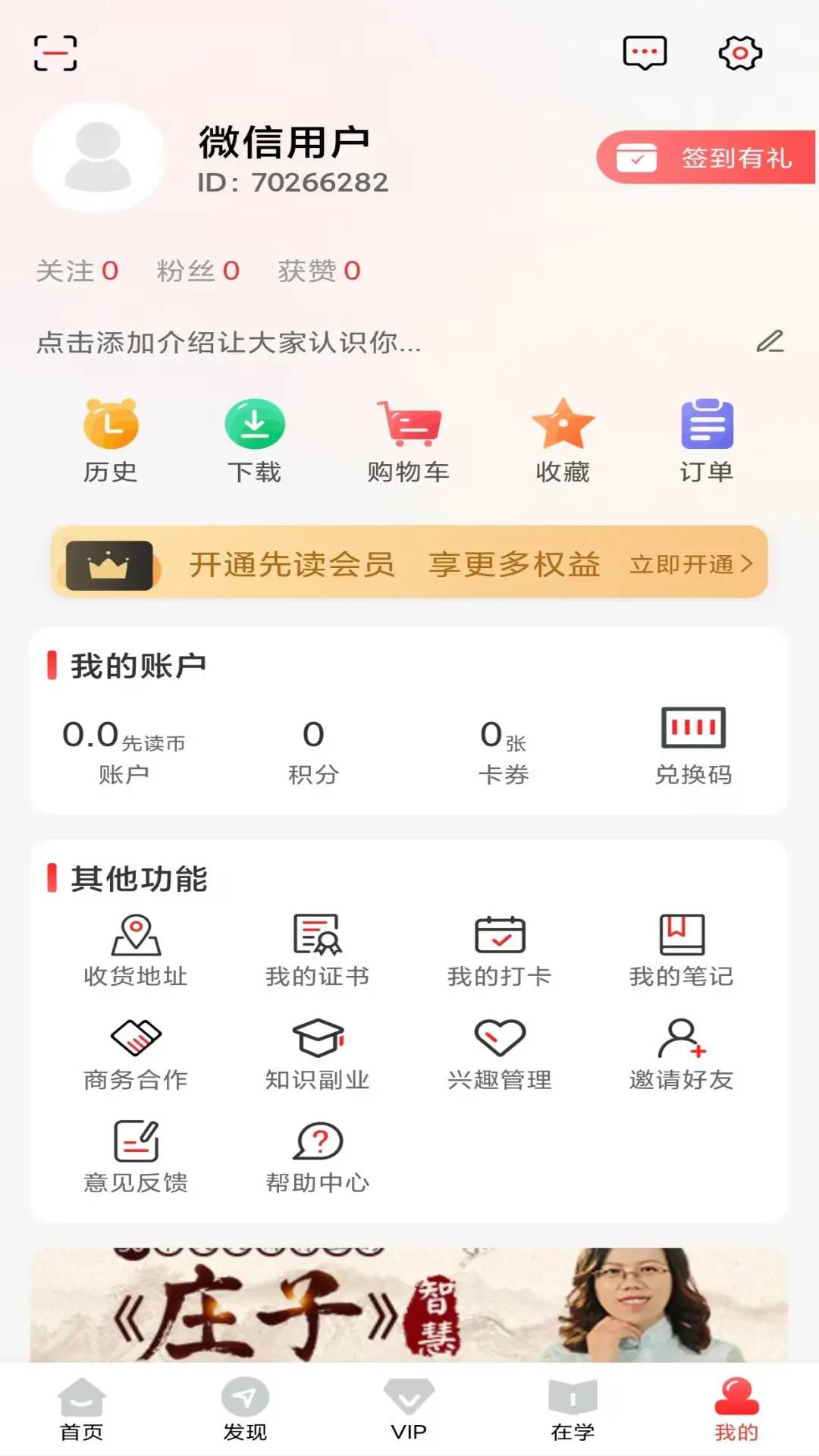 先读手机版