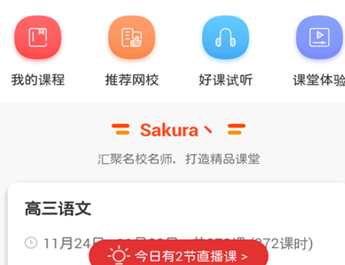1604477877585596.png 课后网