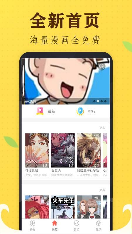 追书免费漫画大全安卓版