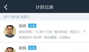 1616406083860949.png 好学车教练版Pro