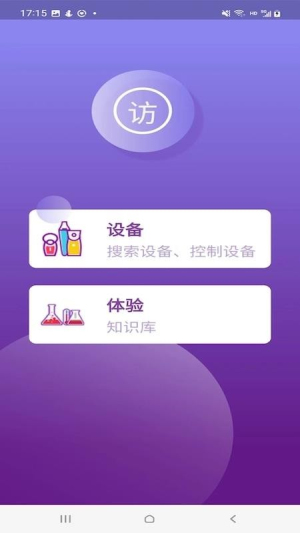 呼吸天使手机版