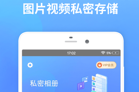 1610682130274465.png 秘密加密相册