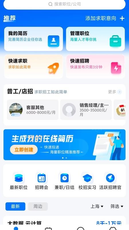 汇集号安卓版