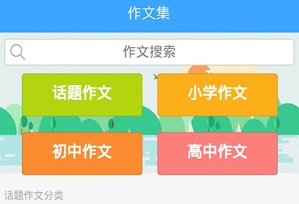 1610953515455088.png 作文印象