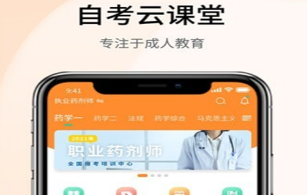 1616407948571368.png 自考云课堂