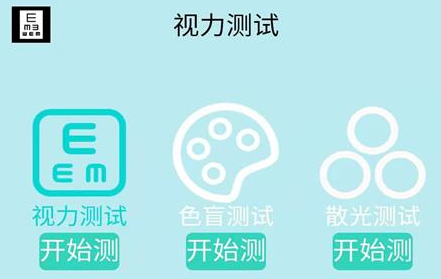1615945162687863.png 科想视力测试