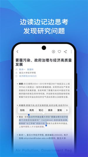 知网研学纯净版