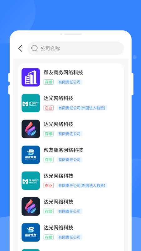 企险查官方正版