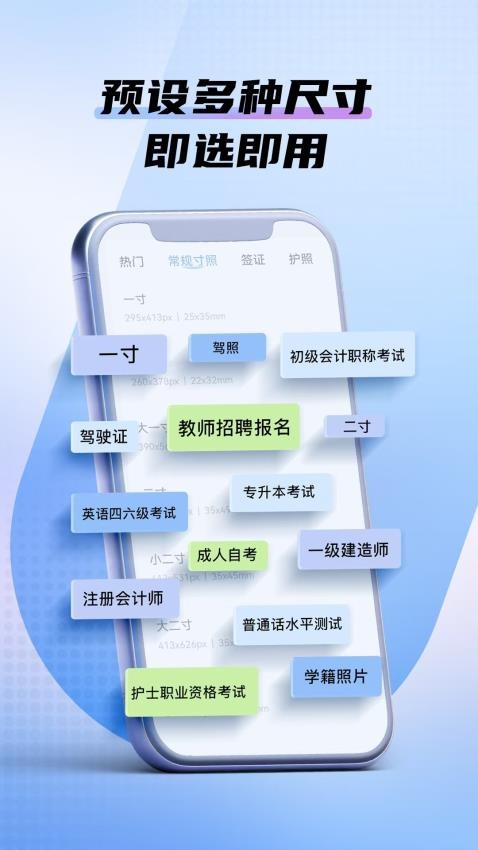 小熊电子证件照自定义版