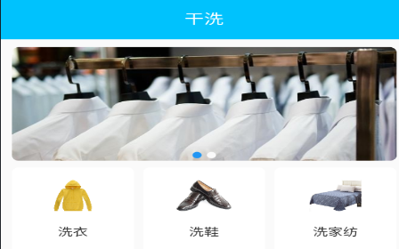 1610953922788999.png 爱家快洗