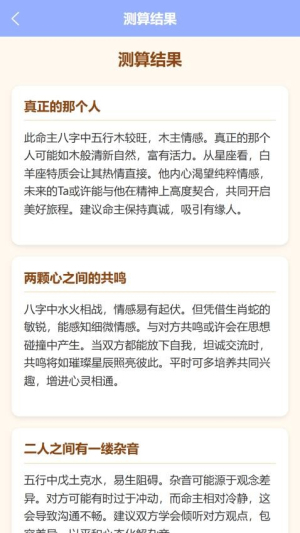 塔罗星座元宇宙纯净版
