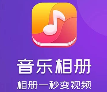 1610679291533702.png 音乐相册