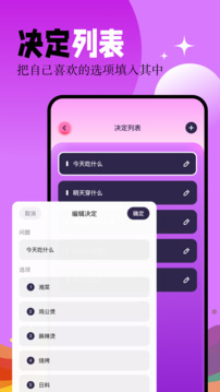 幸运大转盘安卓版