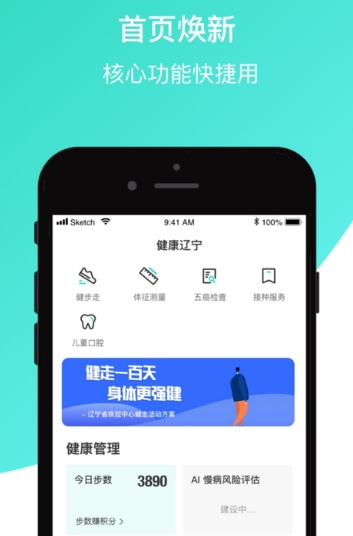 1605235330885493.png 健康辽宁