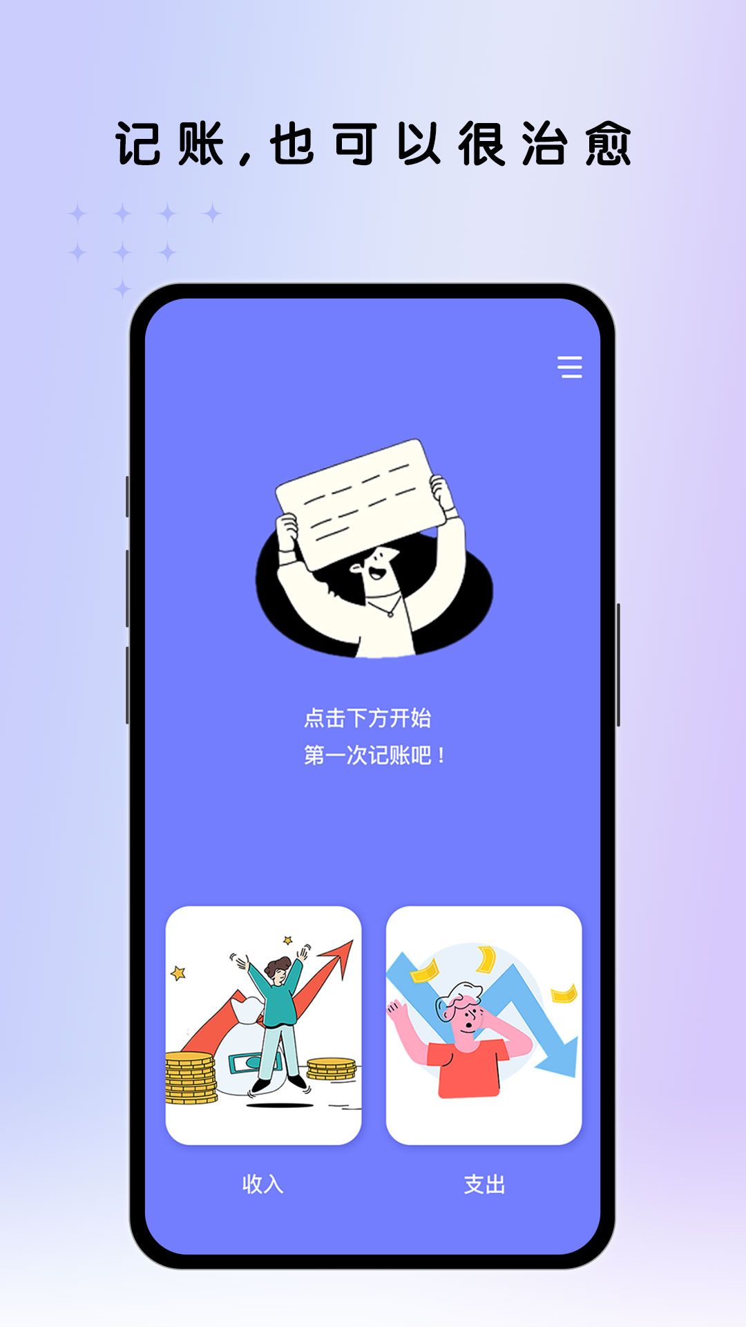 易加管家安卓版