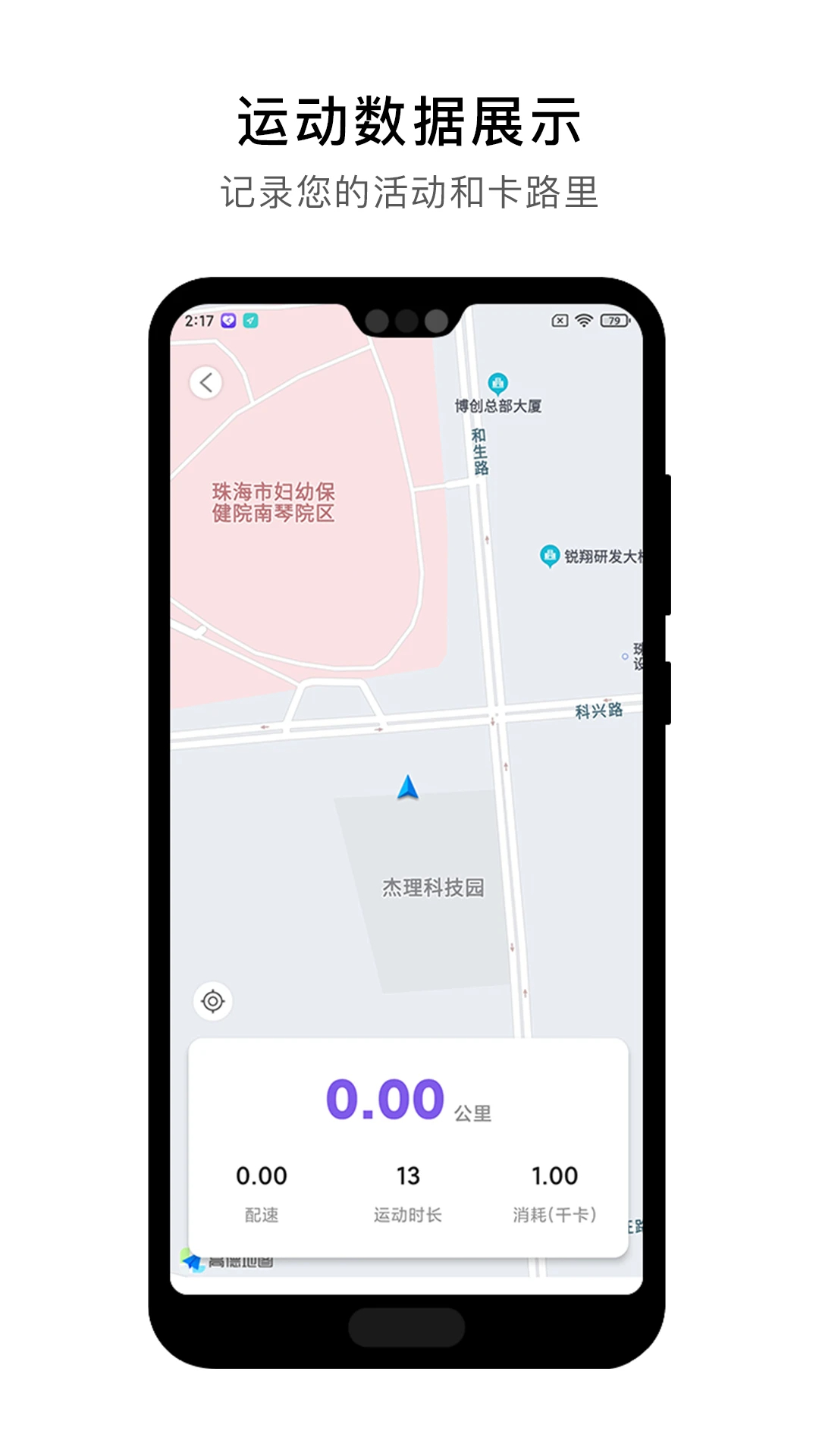 宜动健康官网版