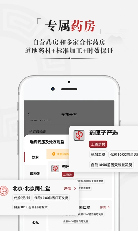 药匣子老版本