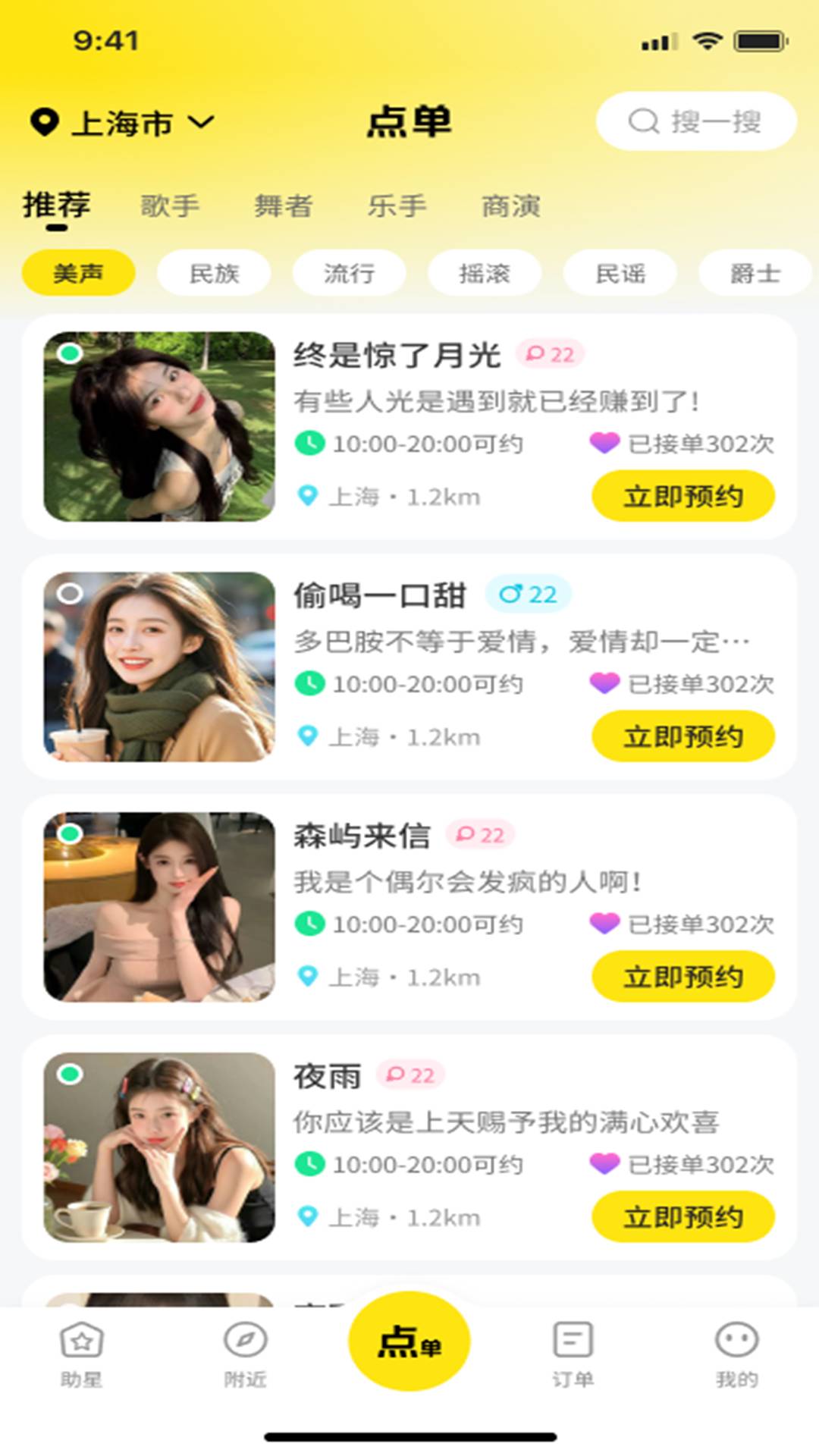 助星无会员