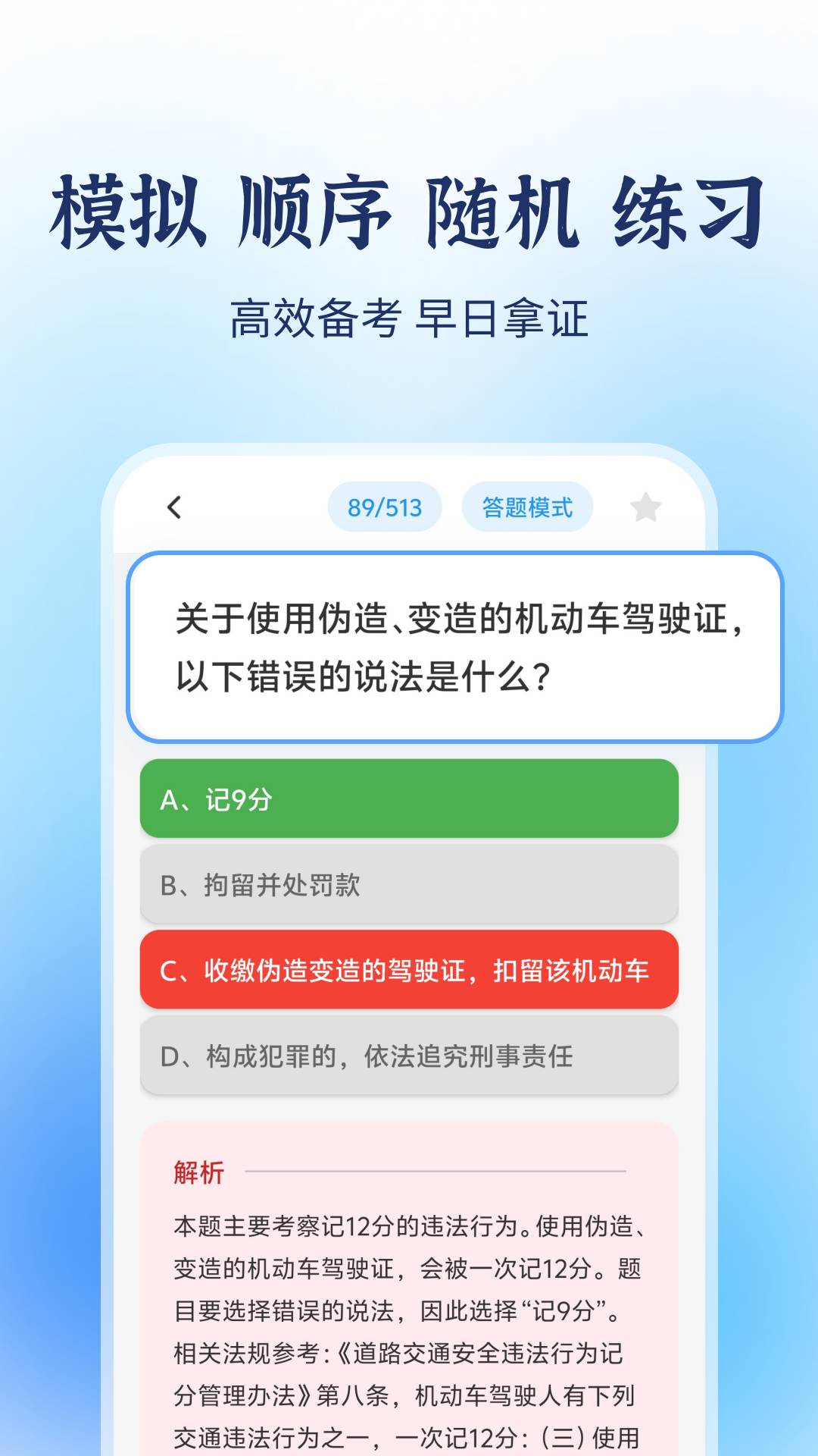 摩托车驾考题库宝典会员免登录
