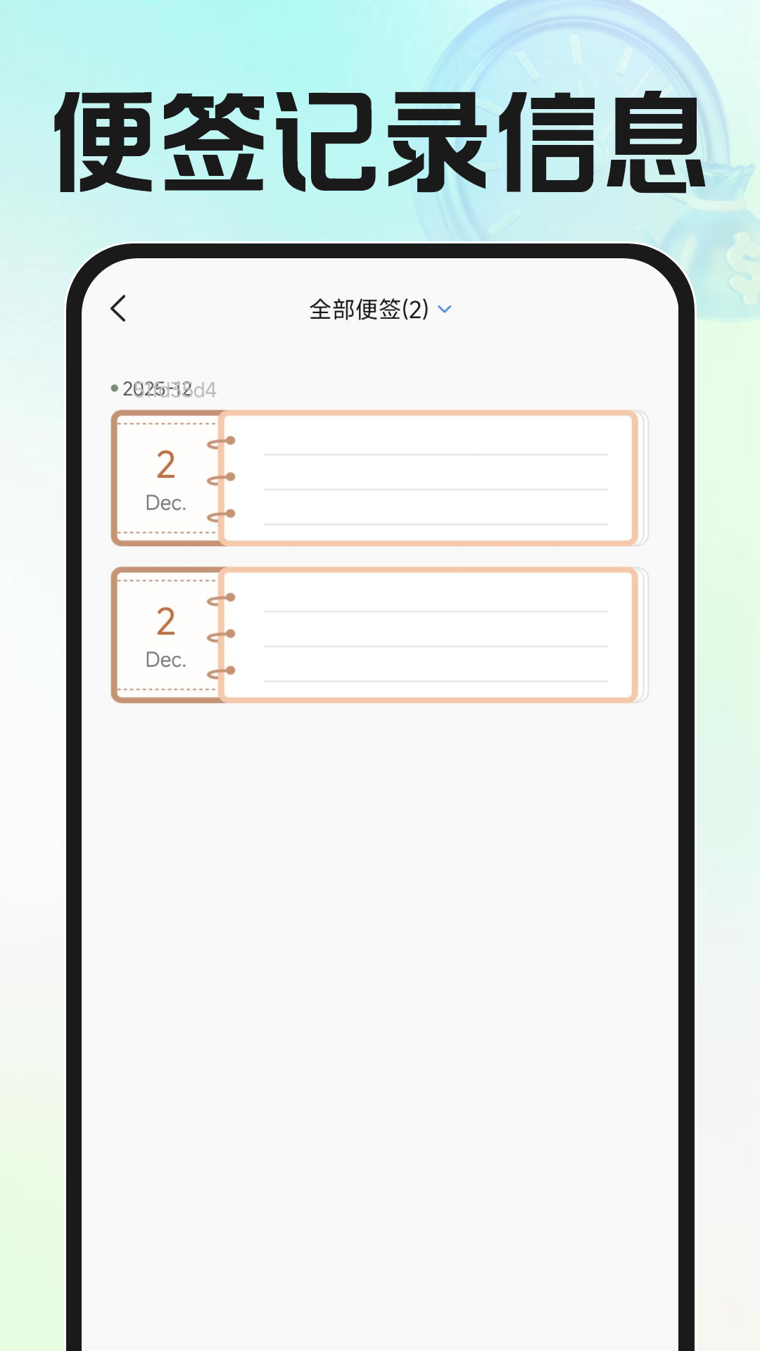 小时工资记工免费正版