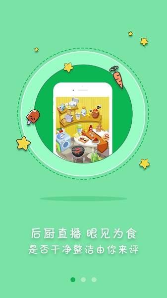 众食安定制版