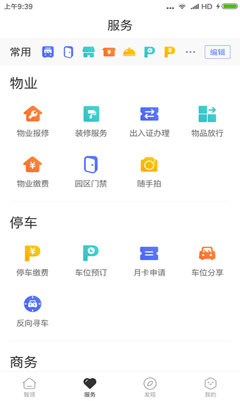 天安汇安卓版
