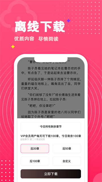腐竹免费小说官方版