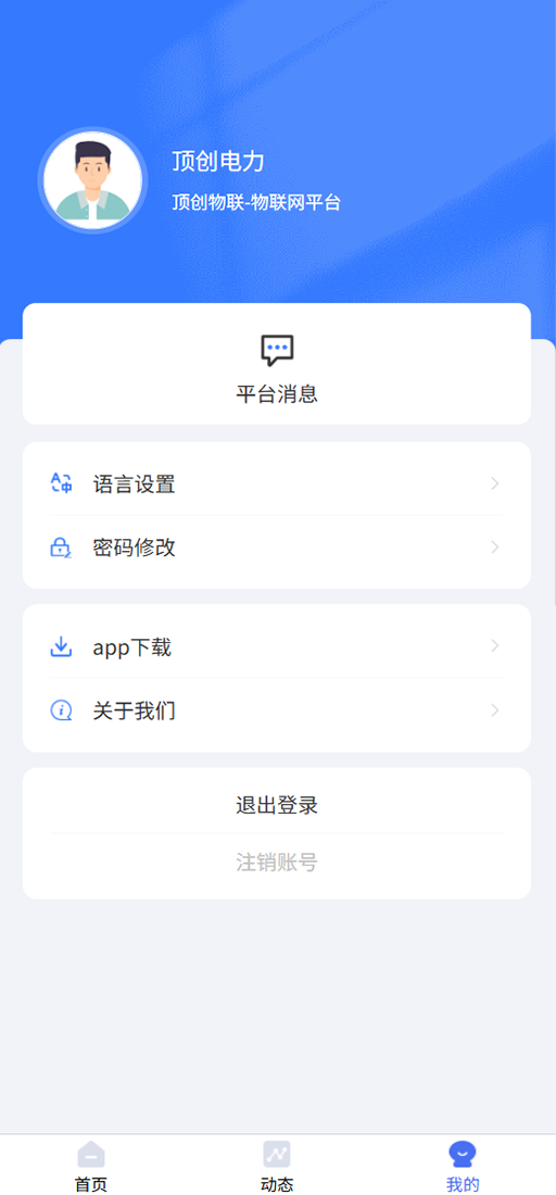顶创电力会员免登录