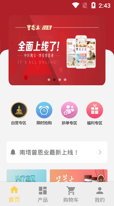南塔曾恩业官网版
