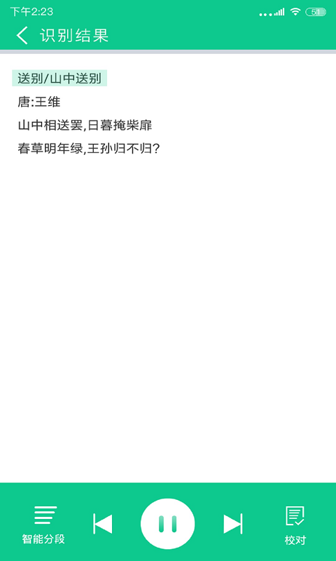 拍照阅读宝正式版